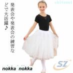  балет chuchu юбка ребенок длинный Junior 4 листов накладывающийся талия резина zonchi- урок .. старый презентация тренировка симпатичный модный белый надеты поворот body type покрытие 