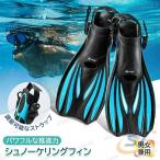 シュノーケル フィン スノーケリング シュノーケリング ダイビングフィンゾンチー足ヒレ 足かき フルフットタイプ 素足用 シュノーケルフィン ストラップフィン