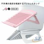  модный PC подставка подставка для ноутбук стол Work складной zonchi- легкий осанка улучшение ..tere Work товары регулировка угла compact PC товары простой 