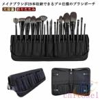  футляр для кисточки макияж щетка inserting косметика щетка .. cosme сумка макияж сумка zonchi- щетка покрытие 29шт.@ место хранения кисть место хранения сумка щетка место хранения большая вместимость косметичка 