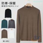 ヒートテック インナーウェア メンズ あったか インナー シャツ 長袖 トップスゾンチーカジュアル 冬 暖かい 厚手 防寒肌着 あったかインナー 保温 防寒