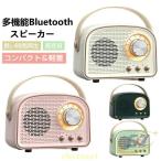 Bluetooth высококачественный звук FM радио динамик retro динамик радио для экстремальных ситуаций маленький размер беспроводной динамик zonchi- retro Bluetooth динамик радио c функцией проводной 