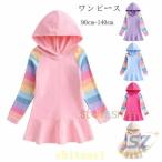  One-piece ребенок девочка Kids посещение школы одежда тренировочный модный радуга цвет полоса рисунок zonchi- обычно надеты надеты посещение детского сада надеты сестры .. день рождения подарок хлопок 100% с капюшоном .