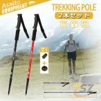  легкий 65cm 2 шт. комплект треккинг paul (pole) День матери подарок практический алюминиевый 320gzonchi- самый немного альпинизм трость эластичный альпинизм трость трость для ходьбы треккинг 
