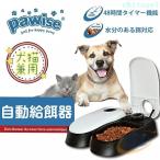 犬猫自動給餌器ペット少量ペットフー...