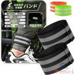 裾止めバンド 自転車 反射バンド ランニング 幅広 5cm 巻き込み?汚れ防止ゾンチー反射テープ付き 夜視認性アップ 裾バンド 安全対策 通勤 通学 作業