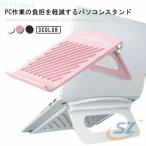  модный PC подставка подставка для ноутбук стол Work складной легкий zonchi- осанка улучшение ..tere Work товары регулировка угла compact PC товары простой 