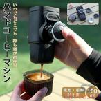コーヒーマシン コーヒーメーカー エスプレッソマシン 全自動 安い USB充電式ゾンチー省エネ カプセル コーヒー粉対応 小型 車内 家庭用 100ml コンパクト
