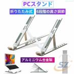  подставка для ноутбук PC подставка ддя ноутбука складной настройка возможность zonchi- "дышит" портативный LAP верх держатель настольный aluminium производства 