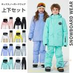  Kids лыжи одежда комбинезон одежда для сноуборда верх и низ в комплекте Junior сноуборд zonchi- сноуборд сноуборд лыжи сноуборд одежда сноуборд одежда зимняя одежда 