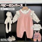 春秋用 ベビーロンパース ベビーセットアップ 長袖パンツ 肌着 綿100％ カバーオールゾンチー新生児向け 肌に優しい かわいい 通気性良好 パジャマにも最適
