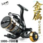  вращающийся катушка катушка автобус рыбалка jigging длинный бросок катушка труба рыбалка дамба рыбалка . рыбалка zonchi- пресная вода морская вода рыбалка универсальный начинающий оптимальный все металл 12BB 5.2 ударопрочный 7000 номер левый правый замена 