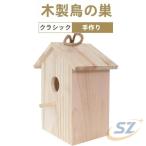  дикая птица для гнездо коробка птица маленький магазин bird house дикая птица наблюдение гнездо коробка присоска имеется наблюдение клетка для птиц интерьер shemhen товары для домашних животных выход для помещений из дерева сад двор наружный .