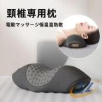 枕 ネックピロー 誕生日プレゼント 首枕 ストレッチ 肩こり 首こり シェンヘン マッサージ ネックパッド ネックリラックス ホットケア 低反発