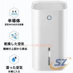 除湿機 除湿器 省エネ 梅雨対策 部屋干し コンパクト 静音 カビ防止 オートオフ機能付き シェンヘン 洗面所 お風呂場 台所 トイレ 寝室 図書室 小型