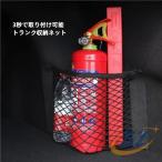  cargo сеть багажник место хранения сопутствующие товары место хранения карман багажная сетка детали аксессуары shemhen приклеивание Magic стикер падение предотвращение бардачок удобный товары 