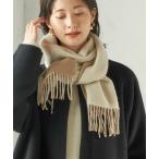 SHIPS for women / シップスウィメン カシミヤ リバーシブル マフラー