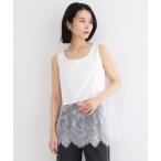 OPAQUE.CLIP / オペーク ドット クリップ 裾レースタンクトップ【洗濯機OK】