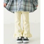 and D.petitmain / アンドディー. プティマイン 【防汚加工】裾フリルリブパンツ