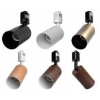 新色入荷★ライティングレール用スポットライトM サビ加工 ナチュラル ダクトレールランプ E26 首可動ブラックホワイト LED対応