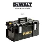 DEWALT デウォルト システム収納BOXタフシステムDS300 キャンプ ギア ツールボックス 7DWST170322 工具 釣具 ルアー 収納 DIY ギフトにおすすめ