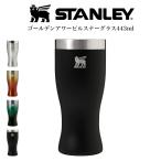STANLEY スタンレー ゴールデンアワーピルスナーグラス 443ml アウトドア ピクニック BBQ ステンレス鋼 ビールグラス 父の日