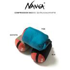 NANGA наан gaCOMPRESSION BAG S SIZE компрессионный сумка S размер down товар compact место хранения вакуумный мешок диаметр 14cm×28cm
