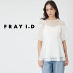 ショッピングパフスリーブ FRAY I.D ドロップショルダーシアーパフスリーブチュニック fwfb242012 レディース トップス