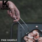 KINOX PAN HANDLE /パンハンドル ki24a036 アウトドア キッチンツール