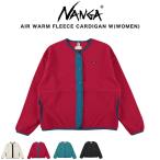 ショッピングair NANGA ナンガ AIR WARM FLEECE CARDIGAN W(WOMEN) エアウォーム フリース カーディガン(ウィメンズ) n2531-1p113b