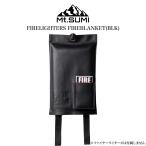 Mt.SUMI ファイヤーライターズ ファイヤーブランケット/FIRELIGHTERS FIREBLANKET ブラック oc2410fl-fb-bk 大判サイズ 防災 消火 防災頭巾