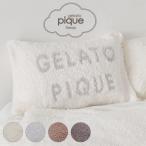 ショッピングSleep ジェラートピケ Sleep ジェラート ピローケース psgg239002 枕カバー もこもこ ニット ギフト プレゼントにおすすめ gelato pique