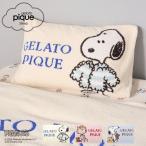 ショッピングSleep ジェラートピケ Sleep PEANUTS オリジナルアート ジャガードピローケース psgg255844 ジェラピケ スヌーピー 枕カバー 枕ケース gelato pique