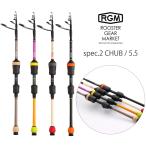 RGM(ルースター ギア マーケット) spec.2 CHUB / 5.5 UL モバイルロッド Line (2~4lb.) Lure (0.4~3g)エリアトラウト対応 ルアーロッド