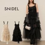 ショッピングくるみ スナイデル チュールティアードボリュームドレス swfo255095 レディース ロングワンピース ティアードスカート エレガント SNIDEL