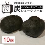  уголь пудра бинчотан пудра еда .. уголь здоровый уголь ввод уголь шу с кремом 10 шт - nataka