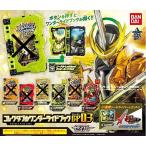 仮面ライダーセイバー コレクタブルワンダーライドブックGP03【ストームイーグル ワンダーライドブック キラキラメッキver.】単品