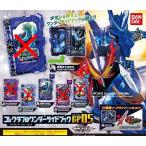 仮面ライダーセイバー コレクタブルワンダーライドブックGP05【天空のペガサスワンダーライドブック キラキラメッキver.レア】単品