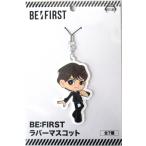BE:FIRST ラバーマスコット【LEO】単品