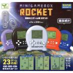 液晶ミニゲーム機 ロケット ROCKET 全5種セット