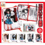 涼宮ハルヒの憂鬱 文庫本型ポーチコレクション 全6種セット