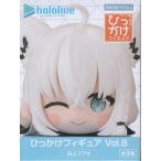 ホロライブプロダクション ひっかけフィギュアVol.8【白上フブキ】単品
