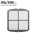 Airdog воздушный собака X5 pre фильтр X5s X5D соответствует для замены очиститель воздуха техническое обслуживание детали AIR-X5-H2P510
