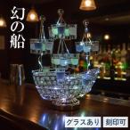 幻の船 LED酒ボトル棚 テキーラ観覧�