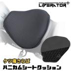 送料無料 バイクシートクッション ゲルクッション 尻痛み 腰痛み解消 3Dメッシュシートカバー 通気 衝撃吸収 人間工学 快適なツーリング 断熱