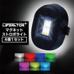 初回特典4個1セット 7色 LED ミニ ストロボライト ドローン 配線不要 USB充電式 夜間 屋外 防水 衝突防止 信号 マグネット 軽量 小型 簡単 防水 マグネット