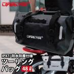 �c�[�����O�o�b�O ipx7���̊��S�h�� ���i�g���ɂ��œK �J�̓��̃o�C�N�ʋ΂ɂ� ��Ԃ����t���N�^�[�t���ň��S �T�C�h�o�b�N�Ƃ̕��pOK�I