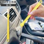 マルチ工作用 水性・油性兼用 SS-10 ノンフロン エアーダスター ノンフロンタイプ  ホコリ 取り ブラシ ホコリ取り ハンディ ほこり取り 車 掃除 グッズ