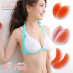ヌーブラ愛用者に人気 シリコン 胸パッド お肌に安心シリコン100％ ブラや水着の中に入れて メガ盛バスト シリコンパット コスプレ 夏コミ イベント 通販