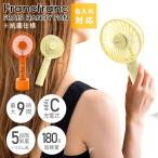 最新版 フランフラン ハンディファン francfranc ミニ扇風機 フランフラン ハンディファン シャイニー or ドット Francfranc FRAIS HANDY FAN SHINY or DOT